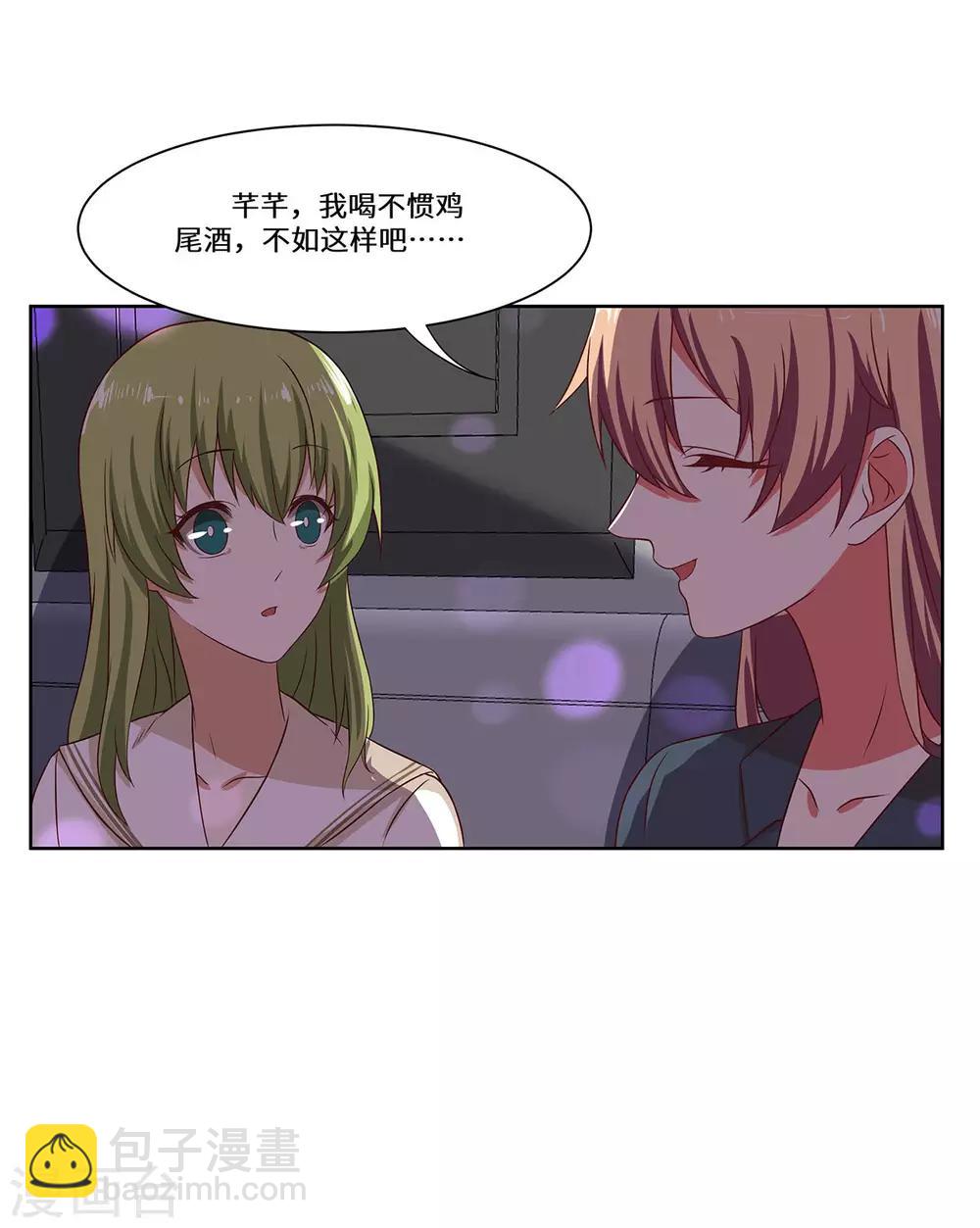 第42话 苏丽雅的阴谋-第43话