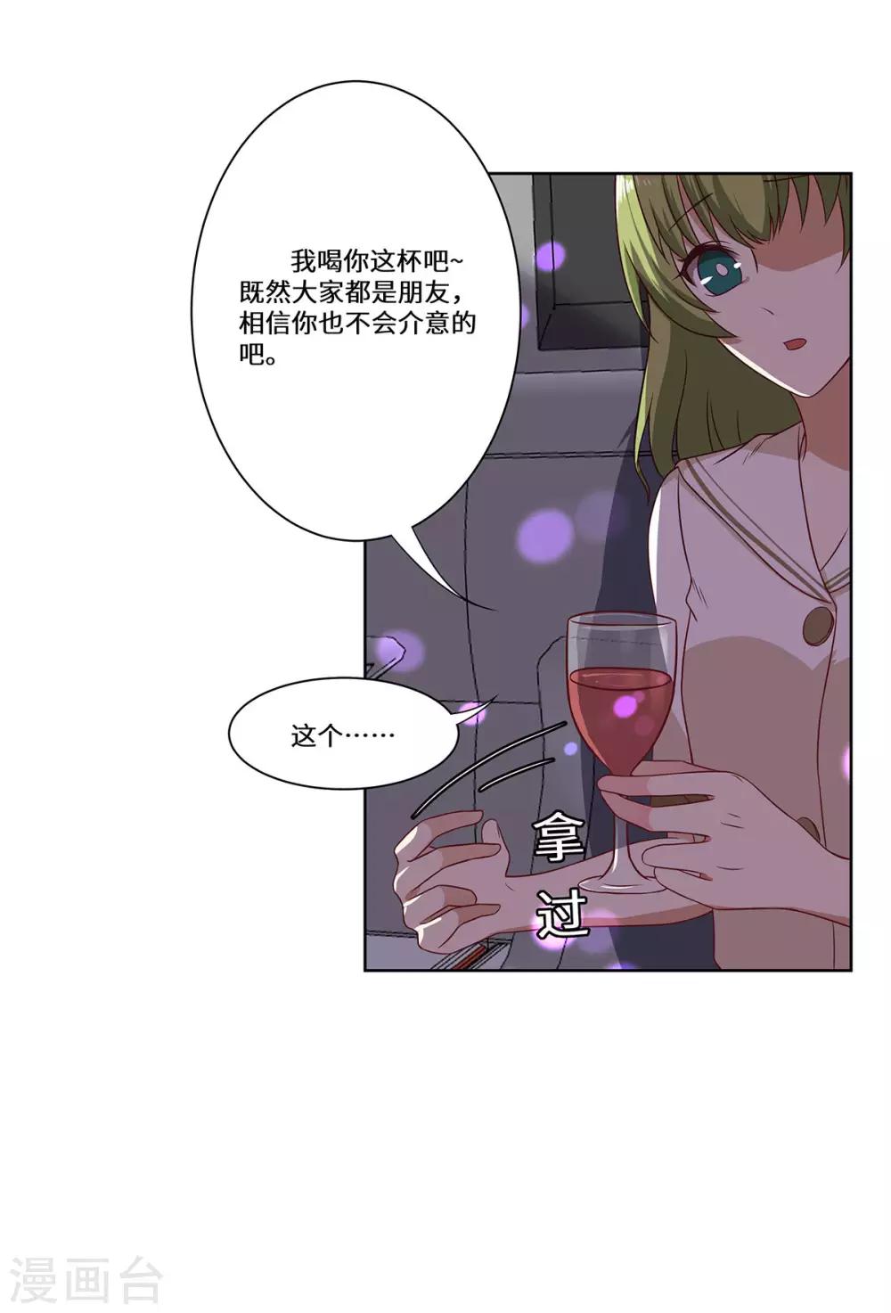 第42话 苏丽雅的阴谋-第43话