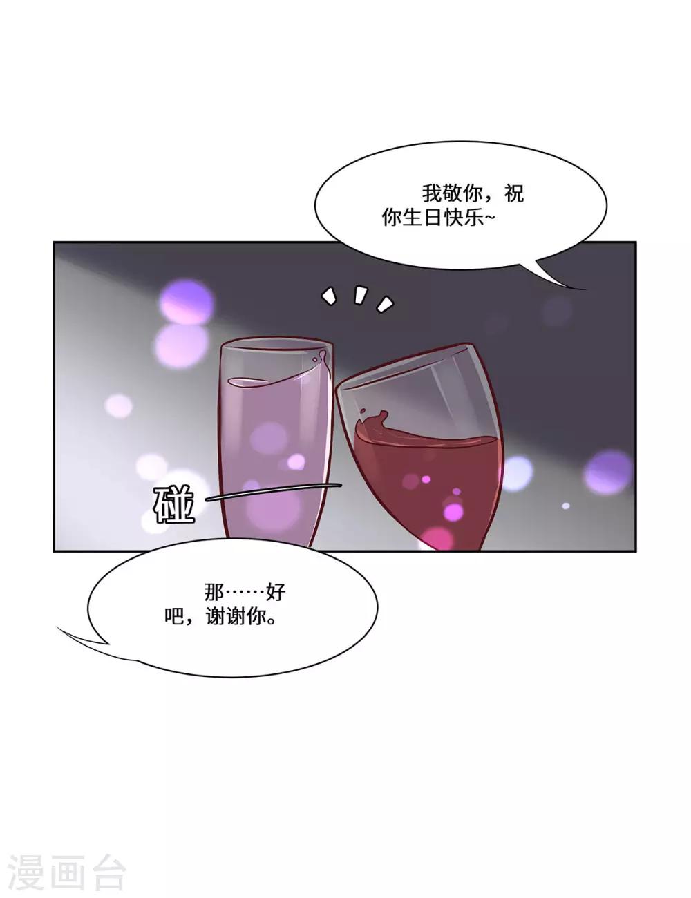 第42话 苏丽雅的阴谋-第43话