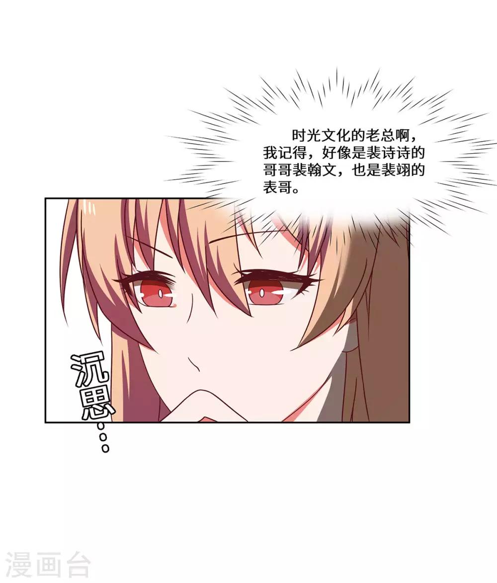 第44话 再遇沈奚-第45话