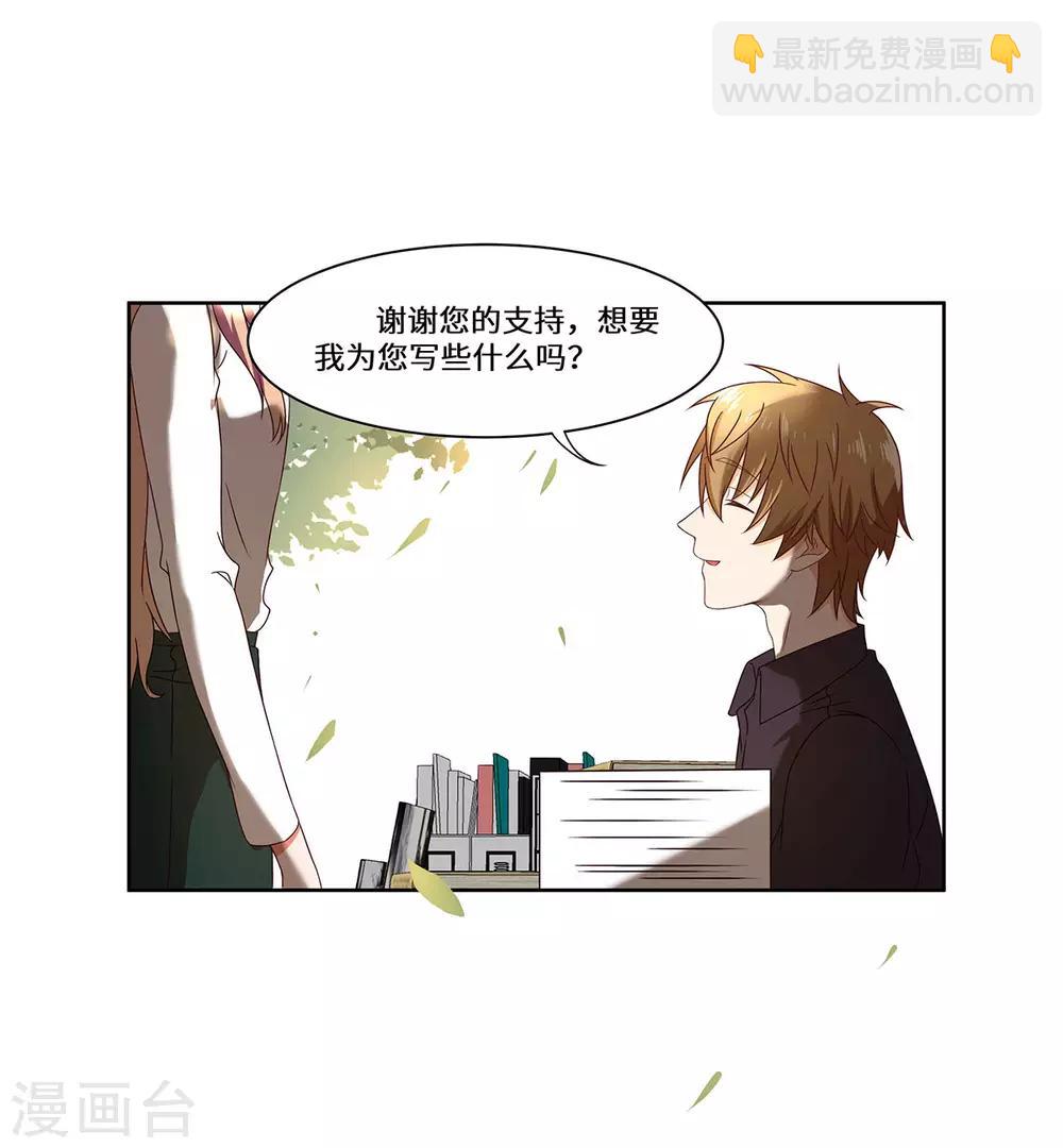 第44话 再遇沈奚-第45话