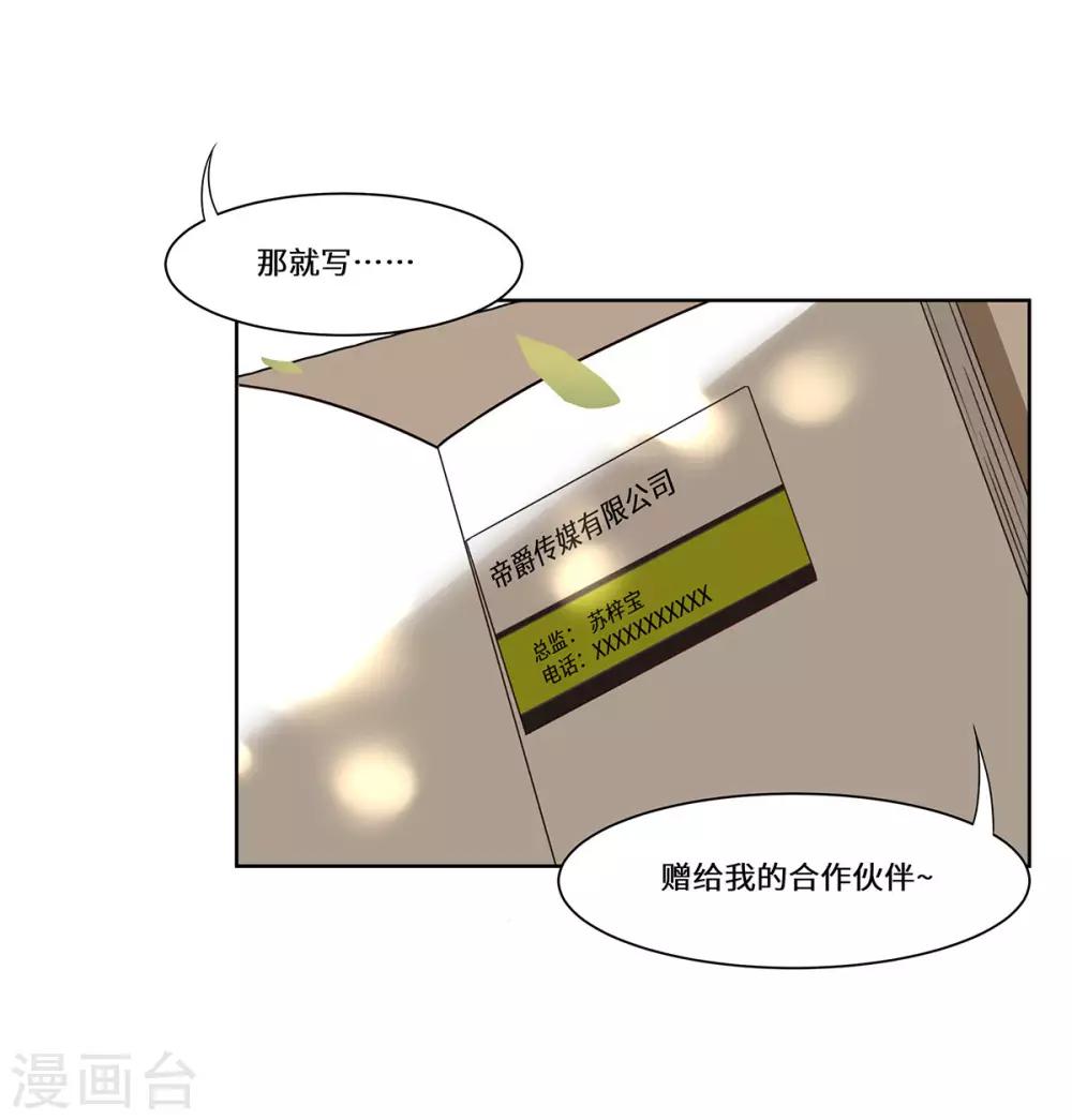 第44话 再遇沈奚-第45话
