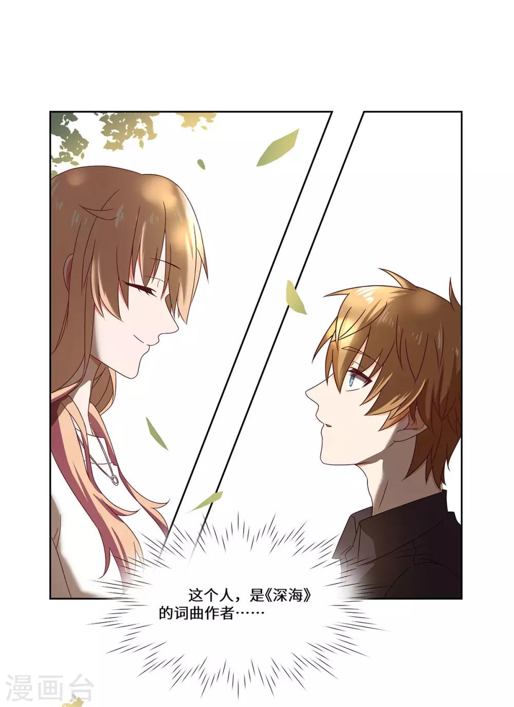 第44话 再遇沈奚-第45话