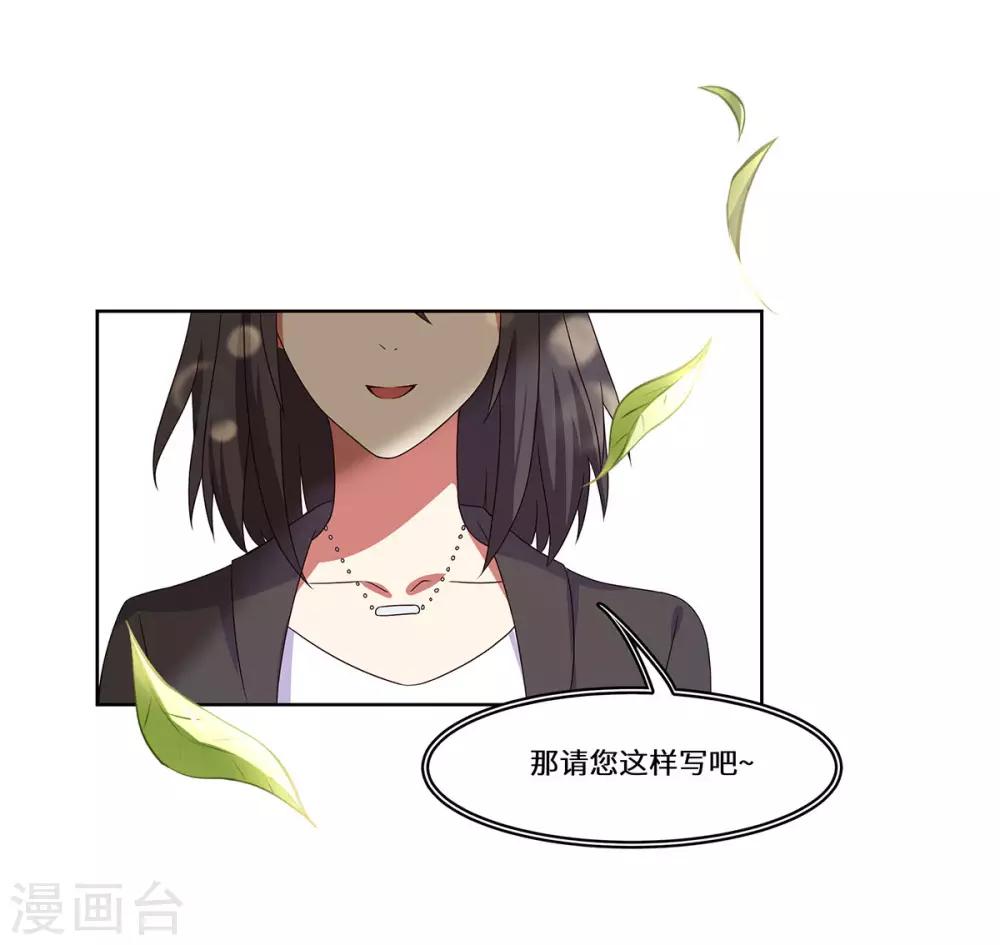 第44话 再遇沈奚-第45话