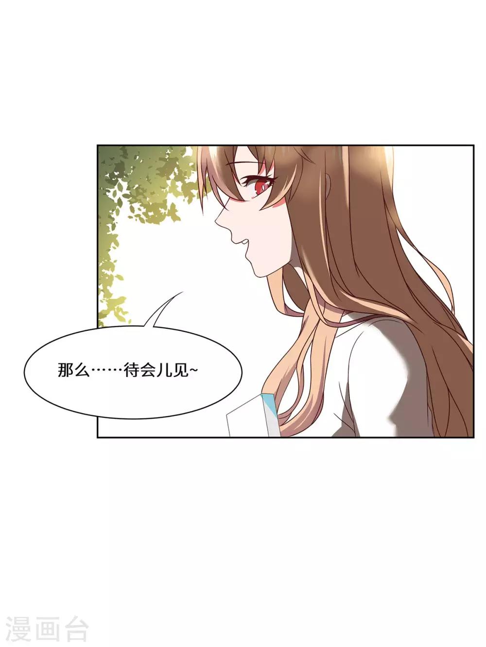 第44话 再遇沈奚-第45话