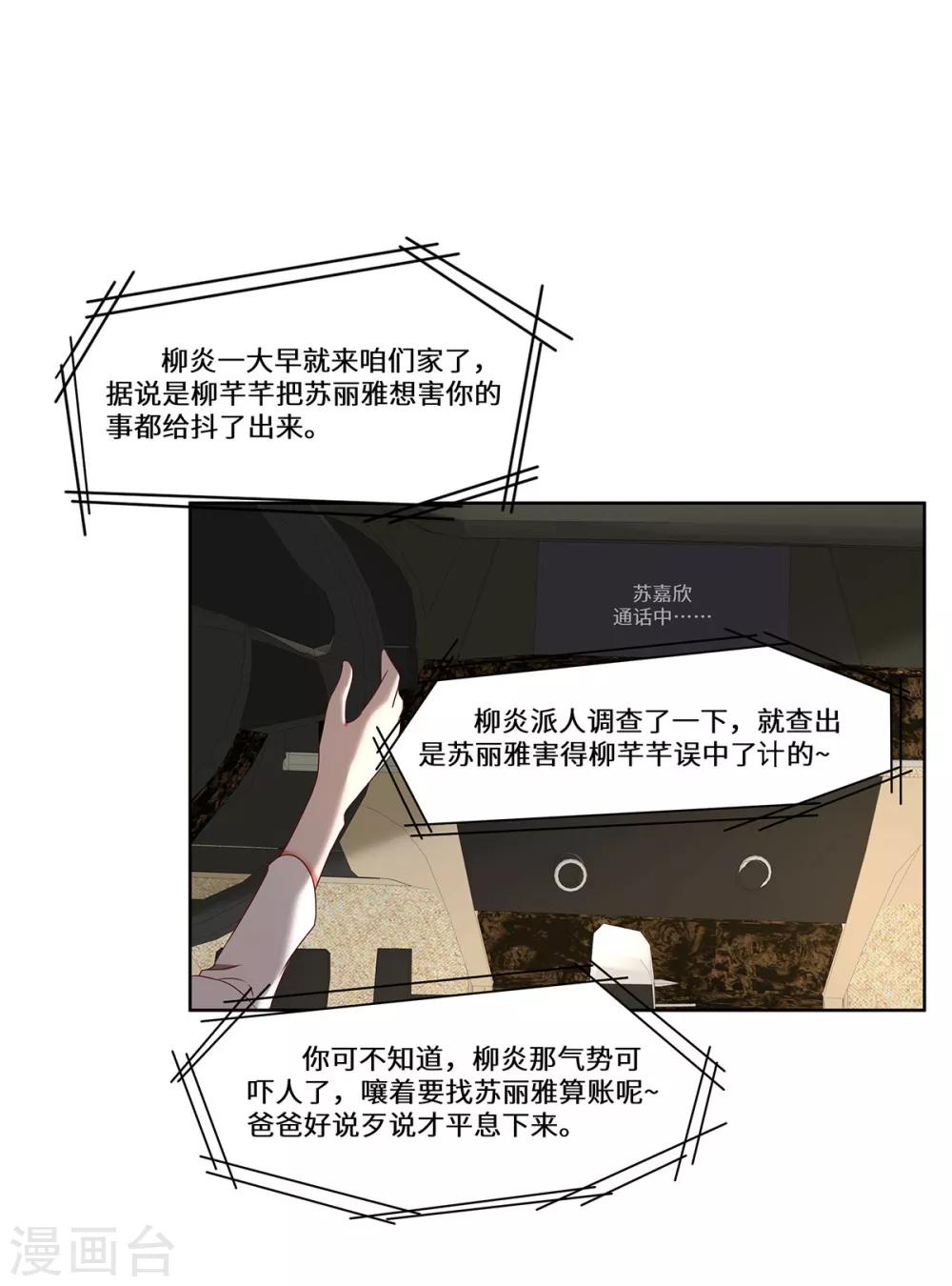 第44话 再遇沈奚-第45话