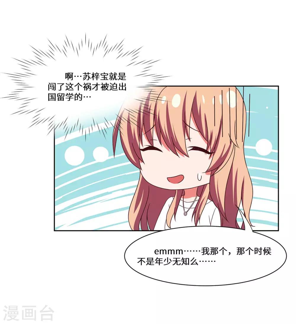 第46话 奉陪到底-第47话