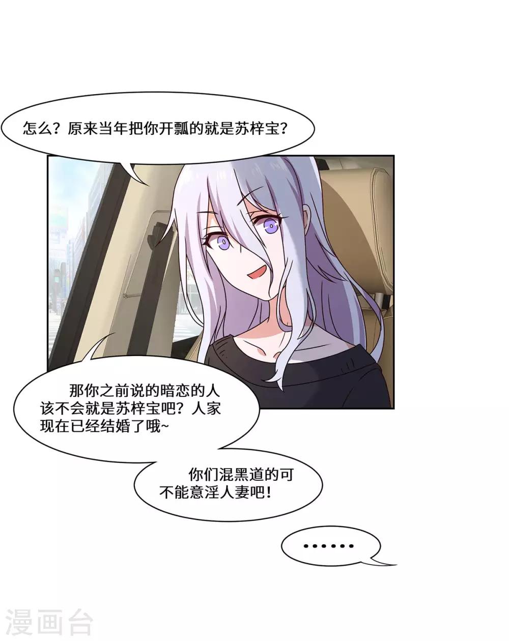 第46话 奉陪到底-第47话