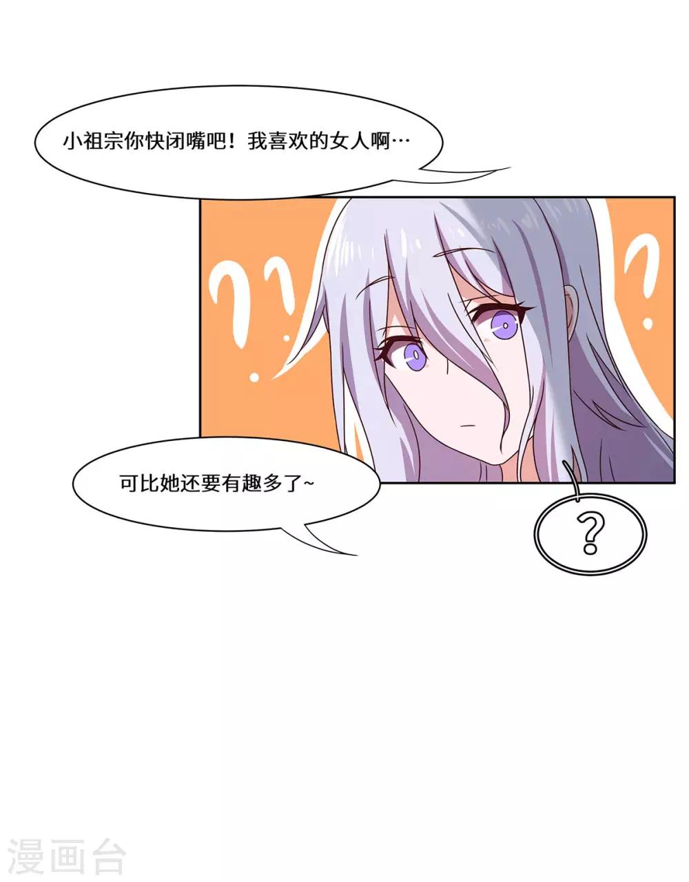 第46话 奉陪到底-第47话