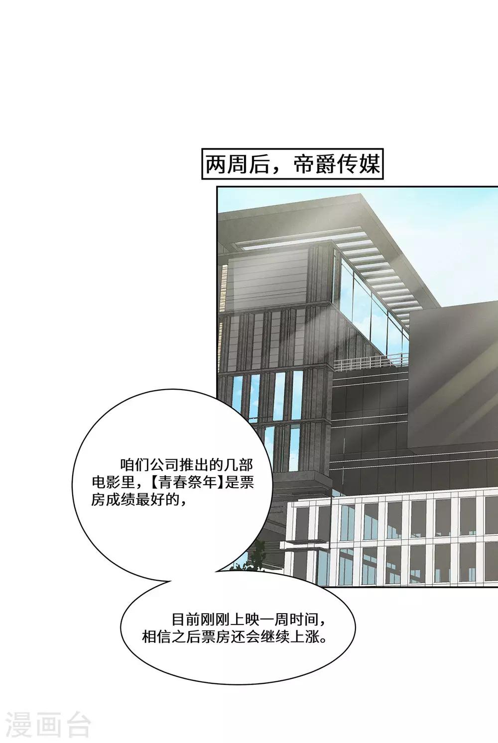 第46话 奉陪到底-第47话
