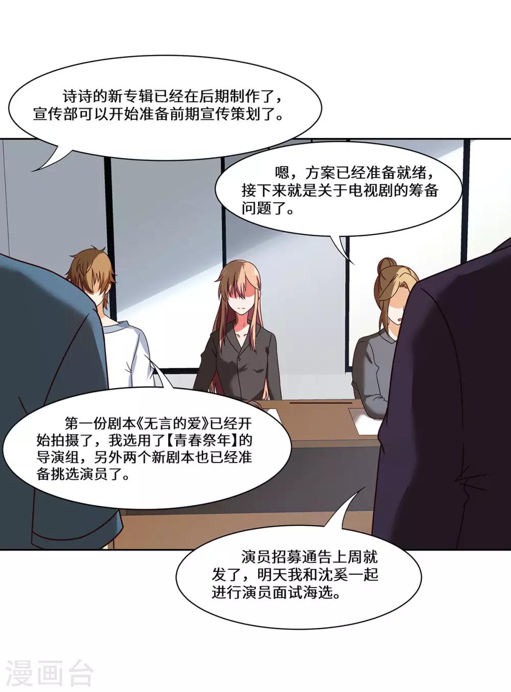 第46话 奉陪到底-第47话
