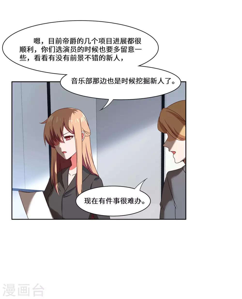 第46话 奉陪到底-第47话