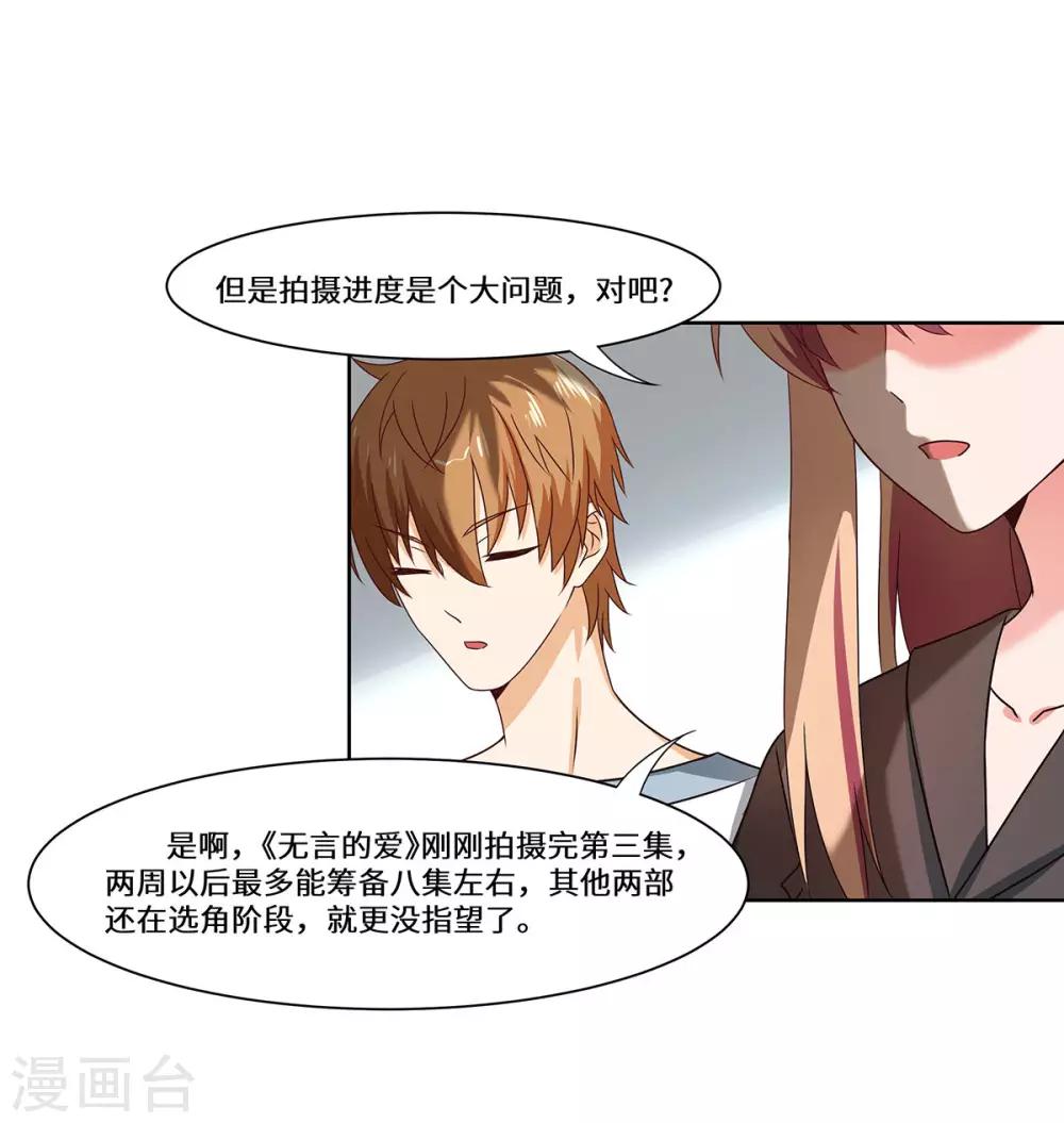 第46话 奉陪到底-第47话