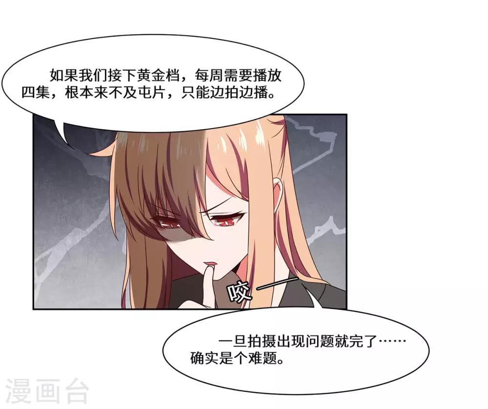 第46话 奉陪到底-第47话