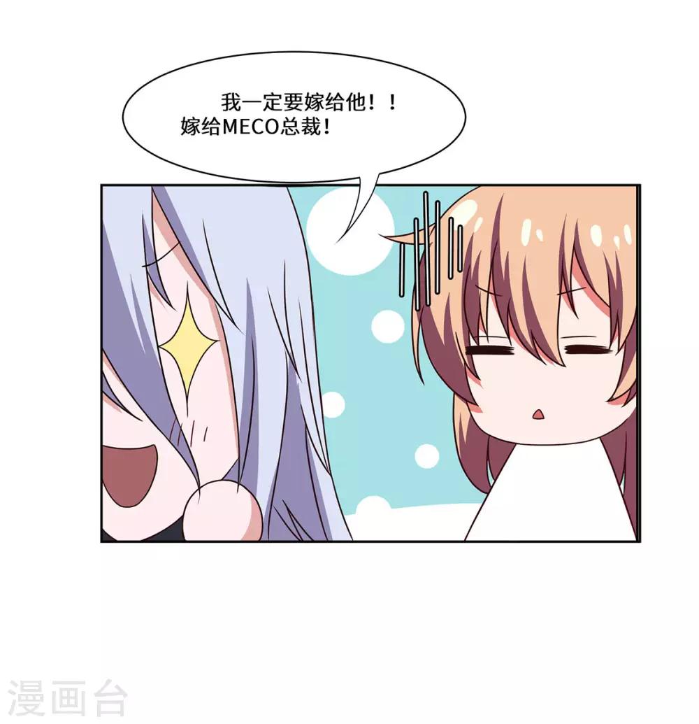 第46话 奉陪到底-第47话