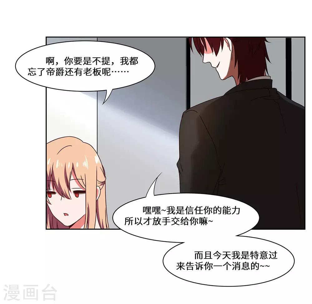 第46话 奉陪到底-第47话