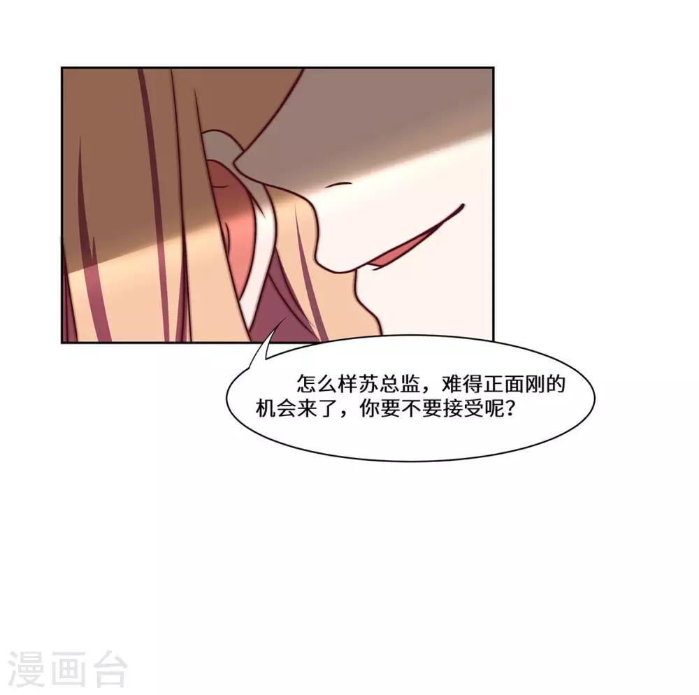 第46话 奉陪到底-第47话