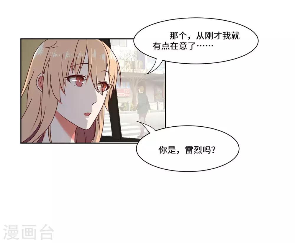 第46话 奉陪到底-第47话