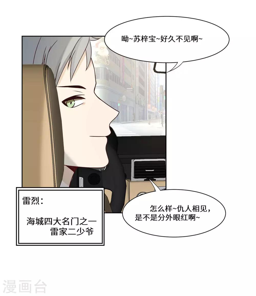 第46话 奉陪到底-第47话