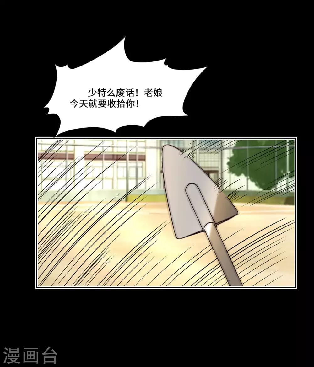 第46话 奉陪到底-第47话