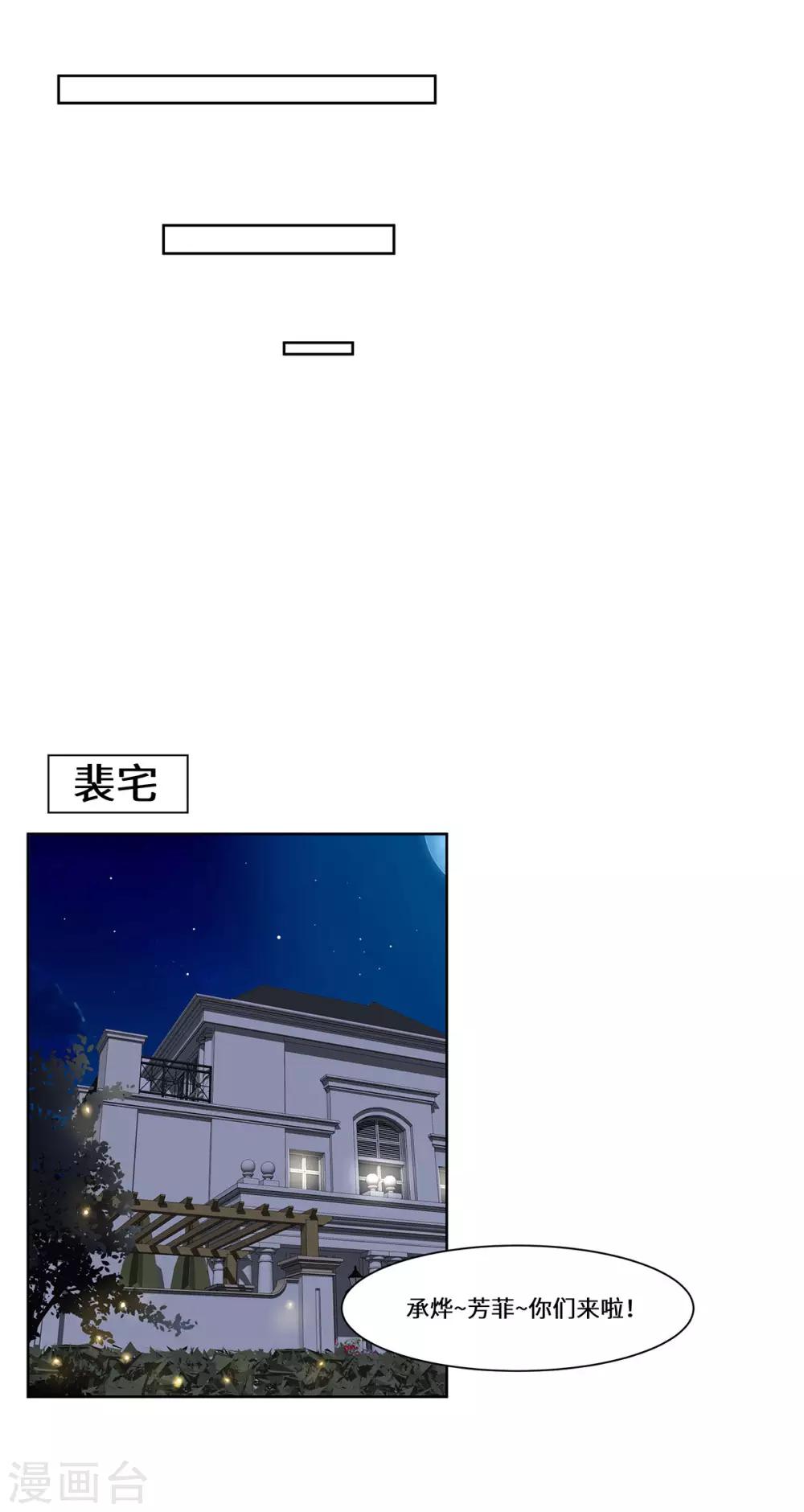 第48话 敌人的敌人-第49话