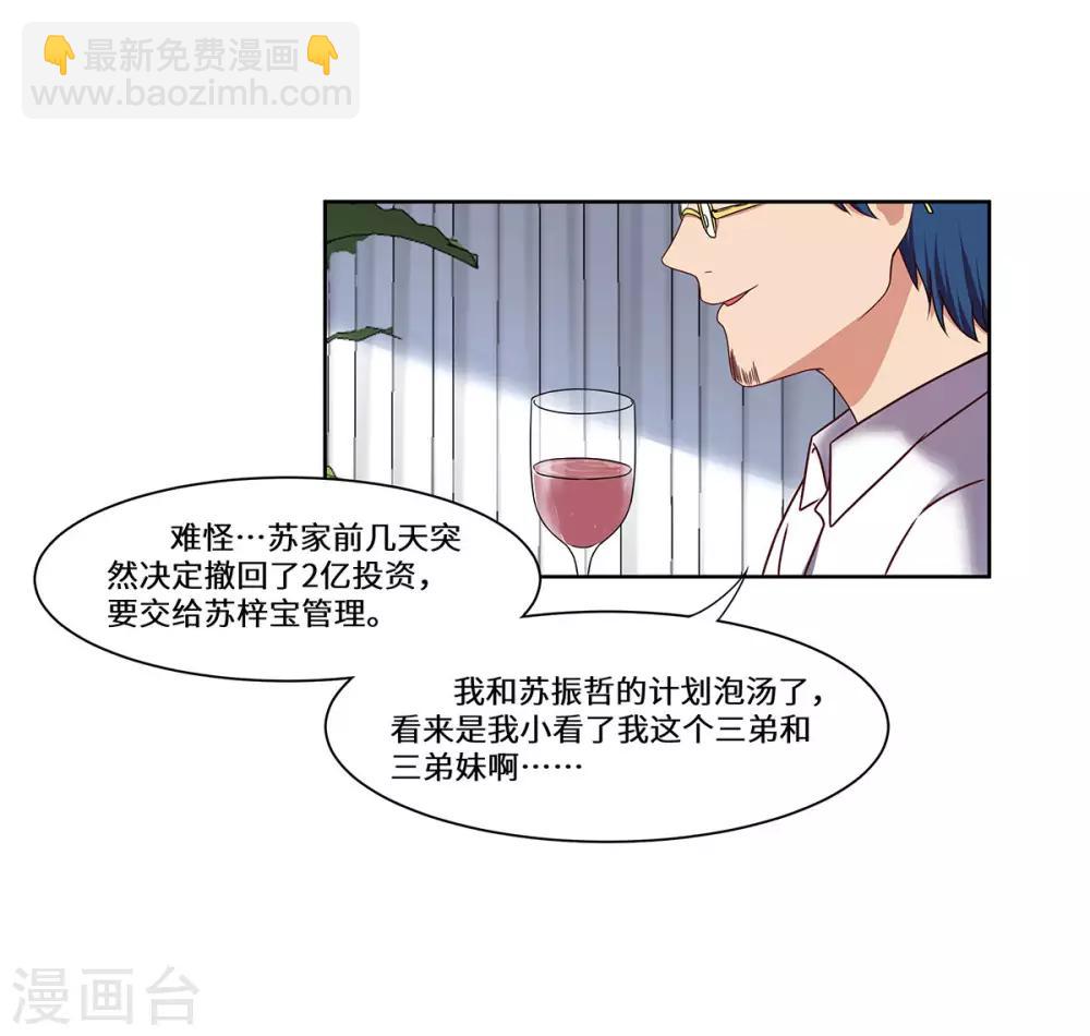 第48话 敌人的敌人-第49话