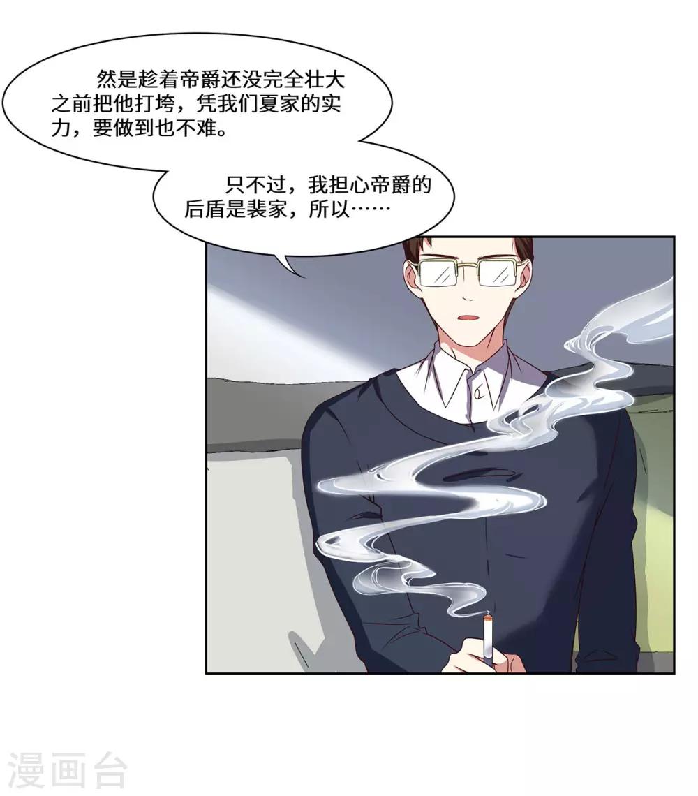 第48话 敌人的敌人-第49话