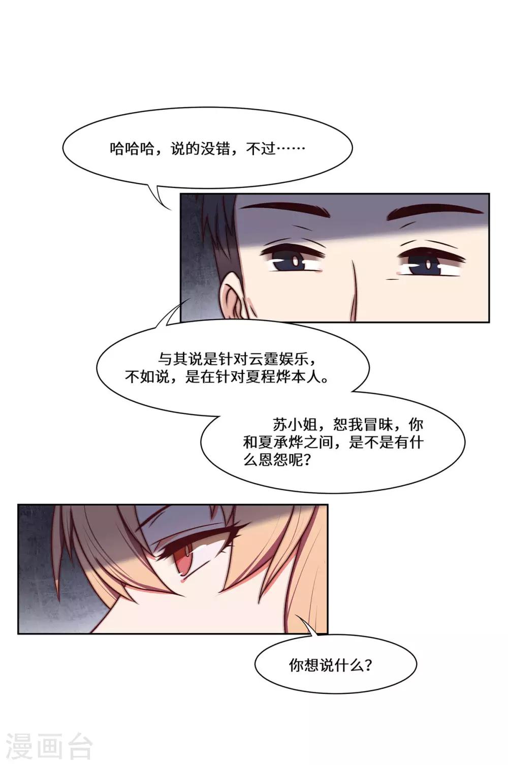 第48话 敌人的敌人-第49话