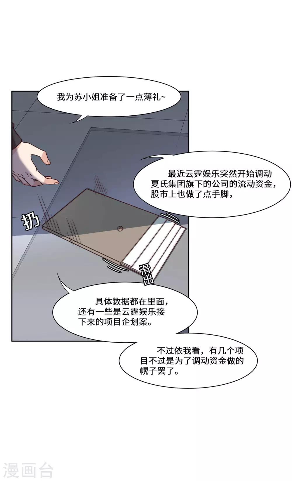 第48话 敌人的敌人-第49话
