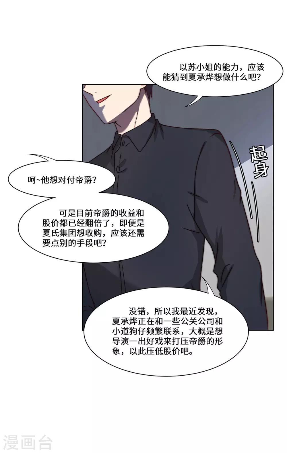第48话 敌人的敌人-第49话