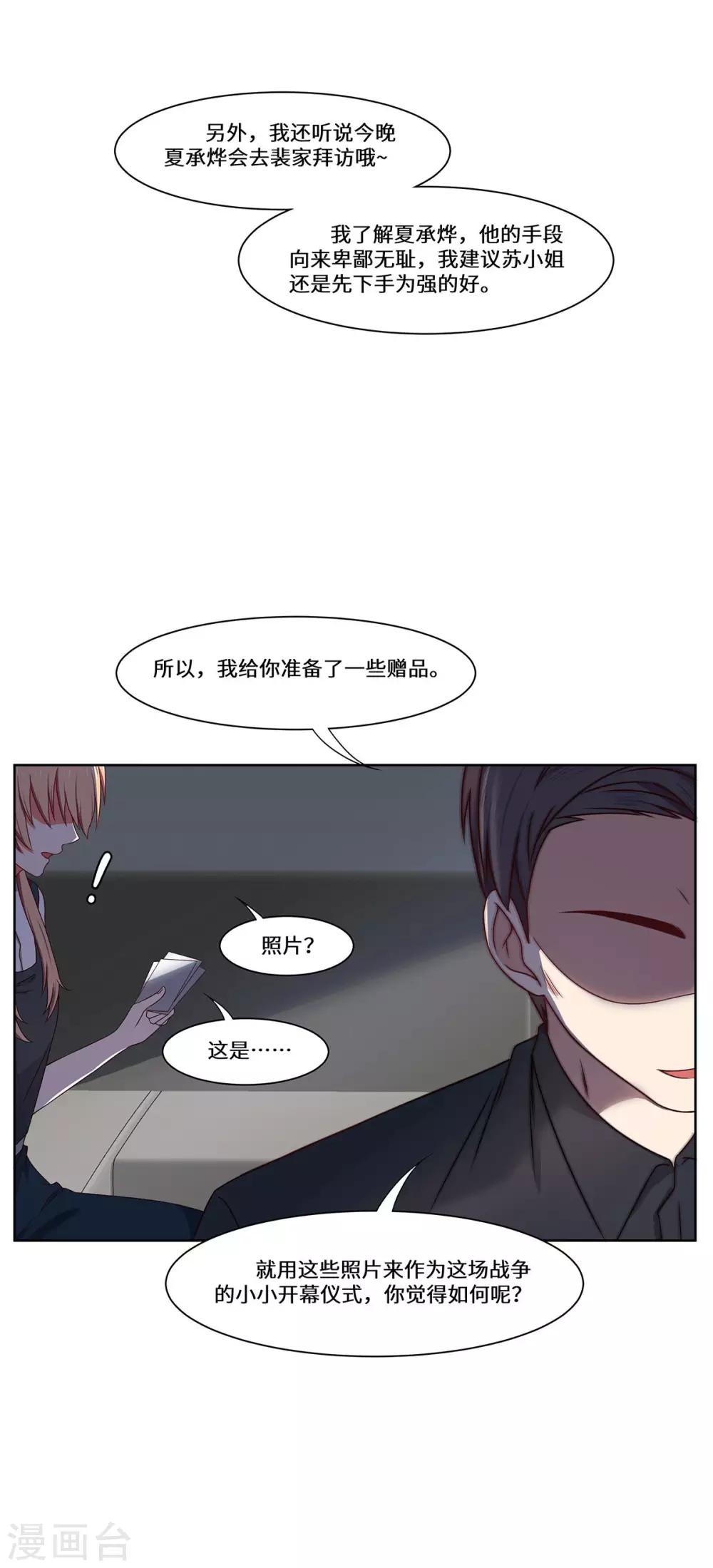 第48话 敌人的敌人-第49话