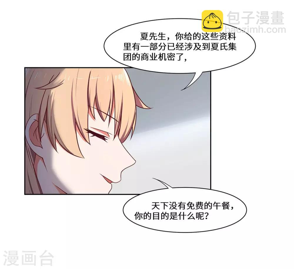 第48话 敌人的敌人-第49话
