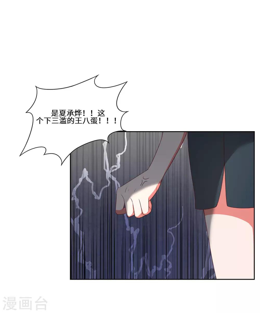 第50话 到底是谁-第51话