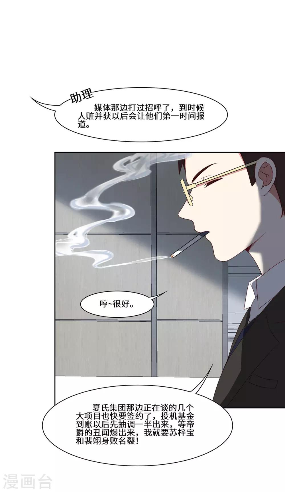 第50话 到底是谁-第51话