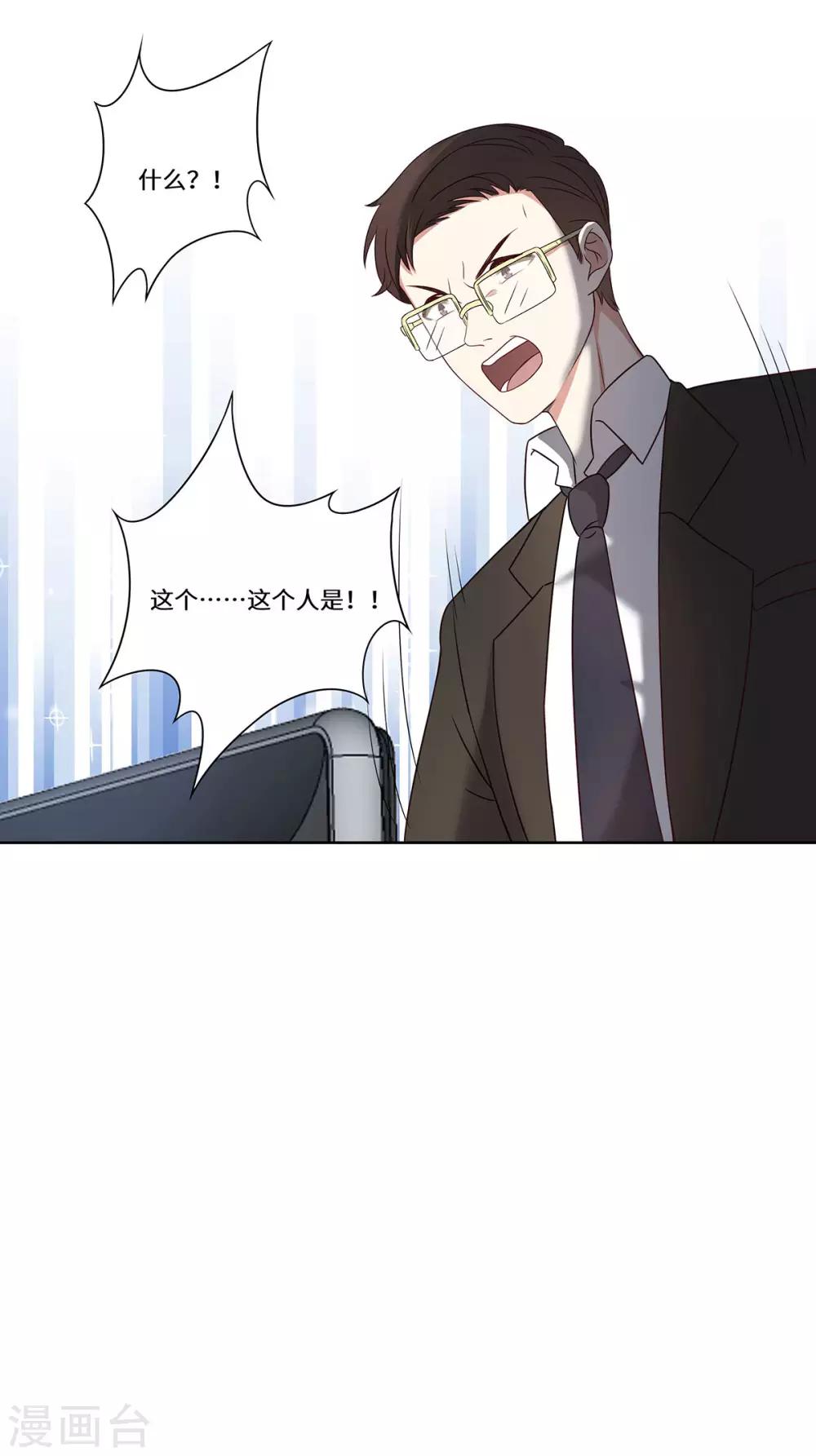 第50话 到底是谁-第51话