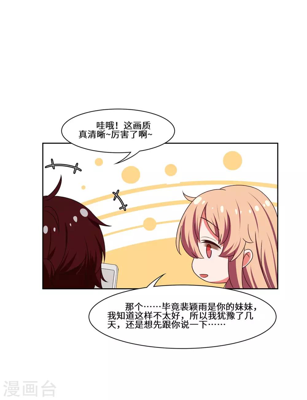 第50话 到底是谁-第51话