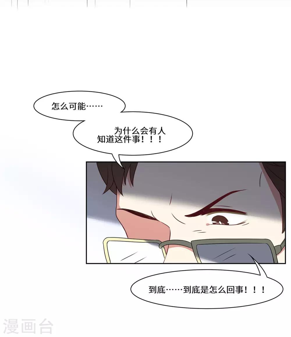 第50话 到底是谁-第51话