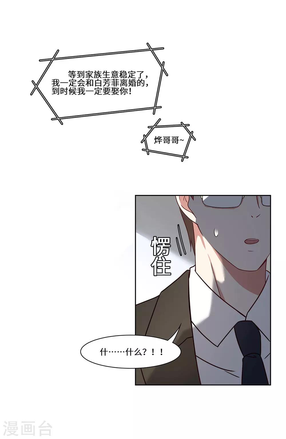 第50话 到底是谁-第51话