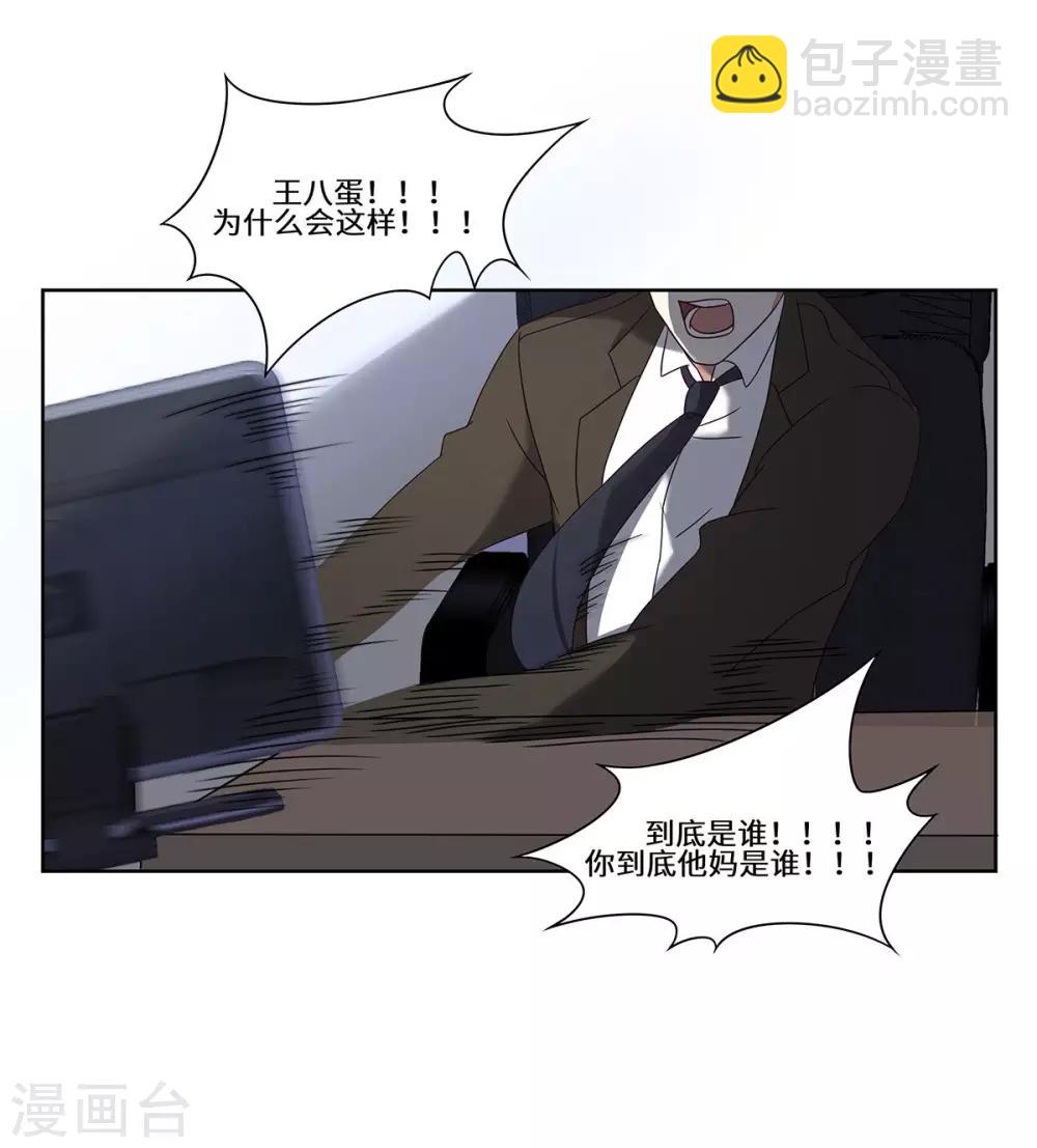 第50话 到底是谁-第51话