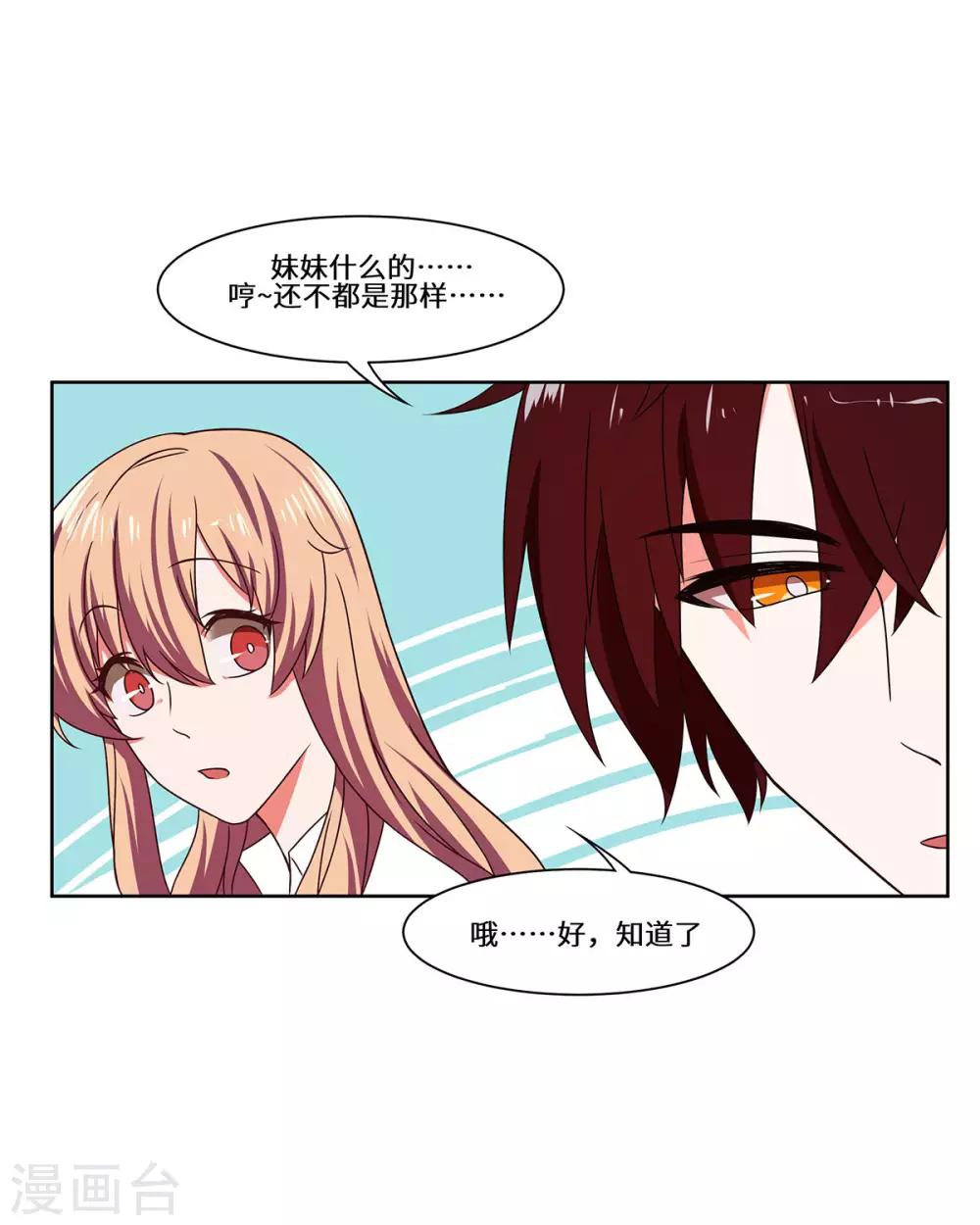第50话 到底是谁-第51话