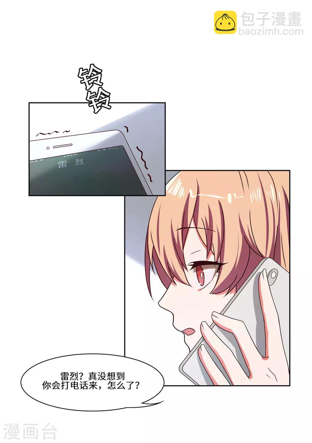 第50话 到底是谁-第51话
