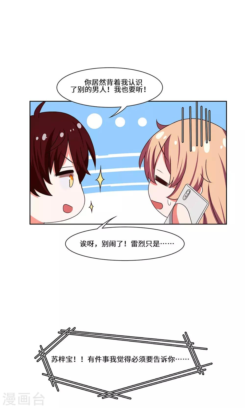 第50话 到底是谁-第51话