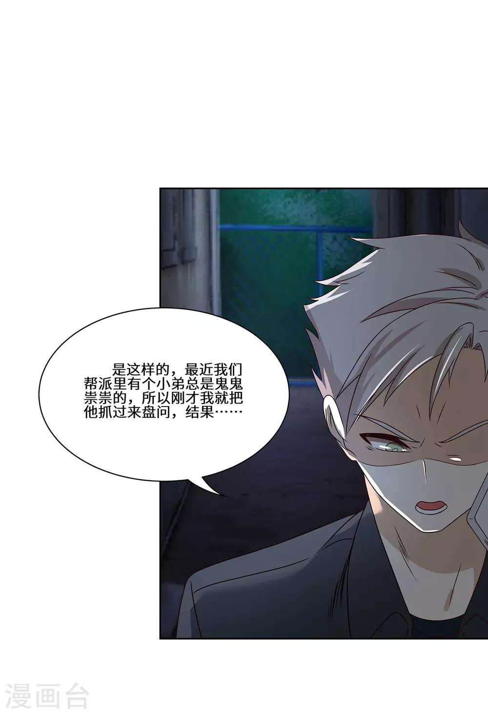 第50话 到底是谁-第51话
