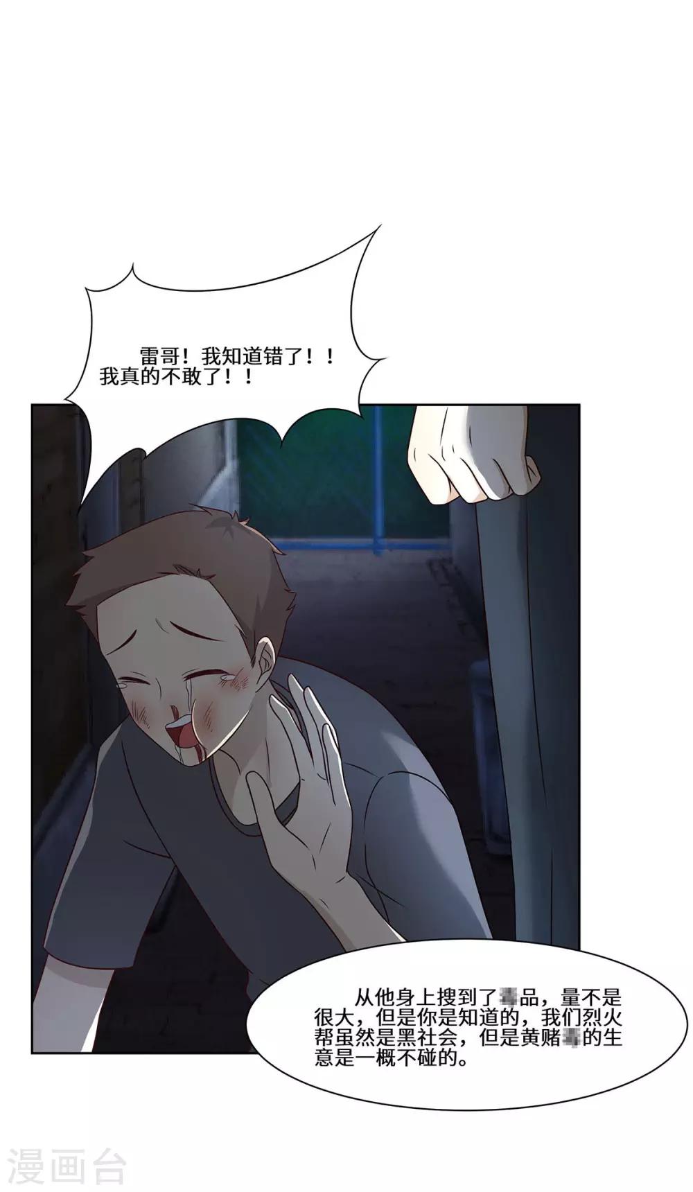 第50话 到底是谁-第51话