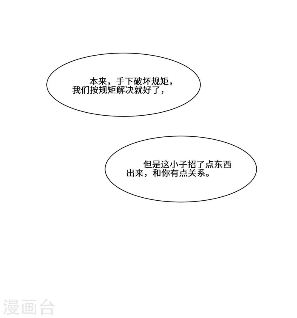 第50话 到底是谁-第51话