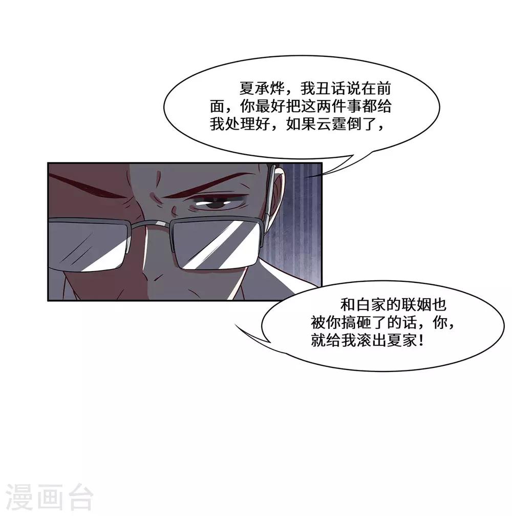 最终话 一直陪着你-第53话
