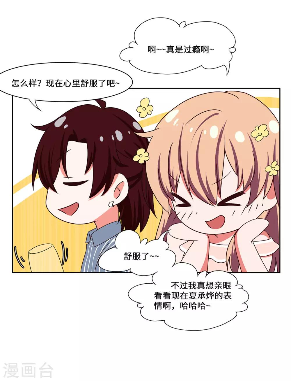 最终话 一直陪着你-第53话