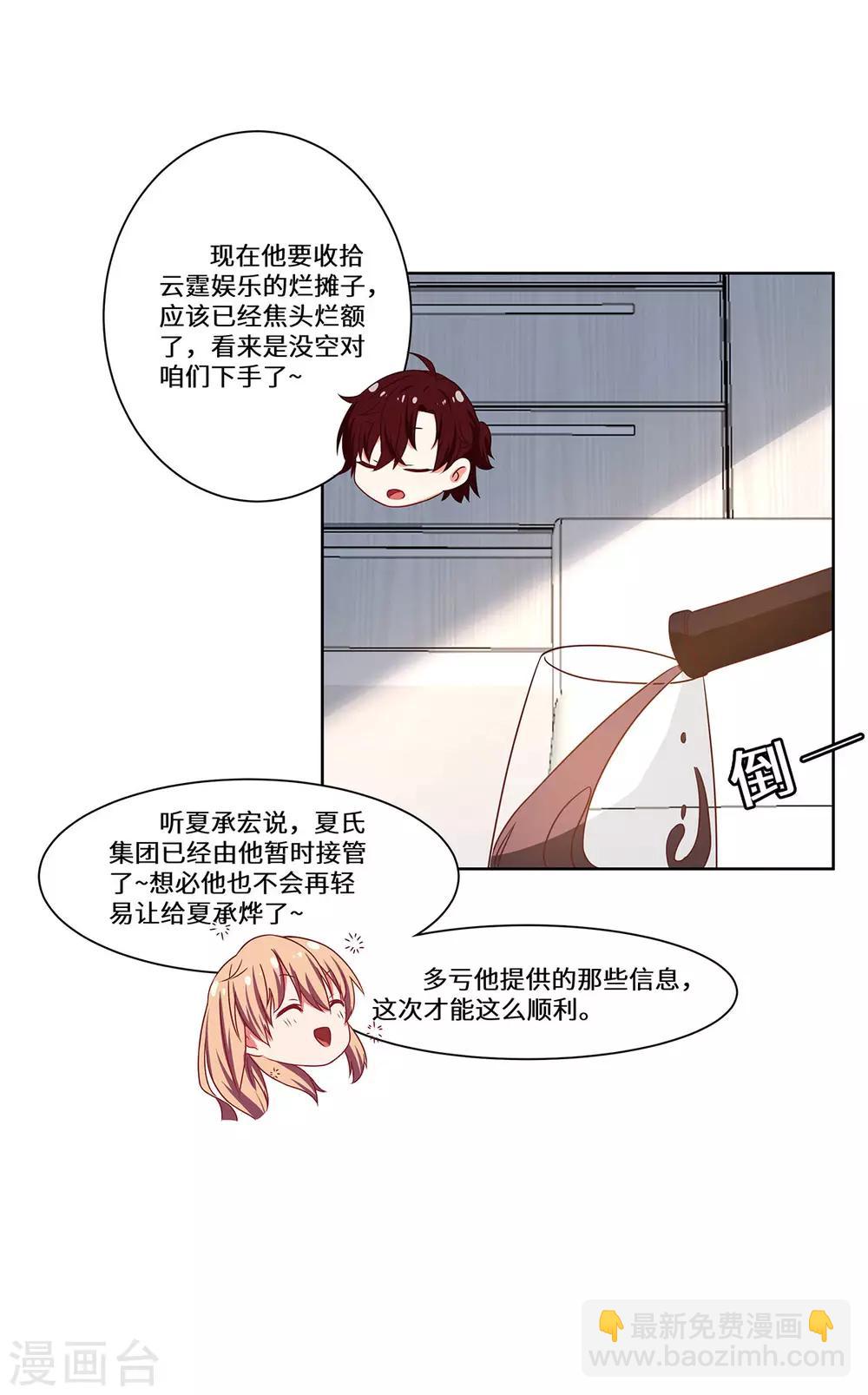最终话 一直陪着你-第53话