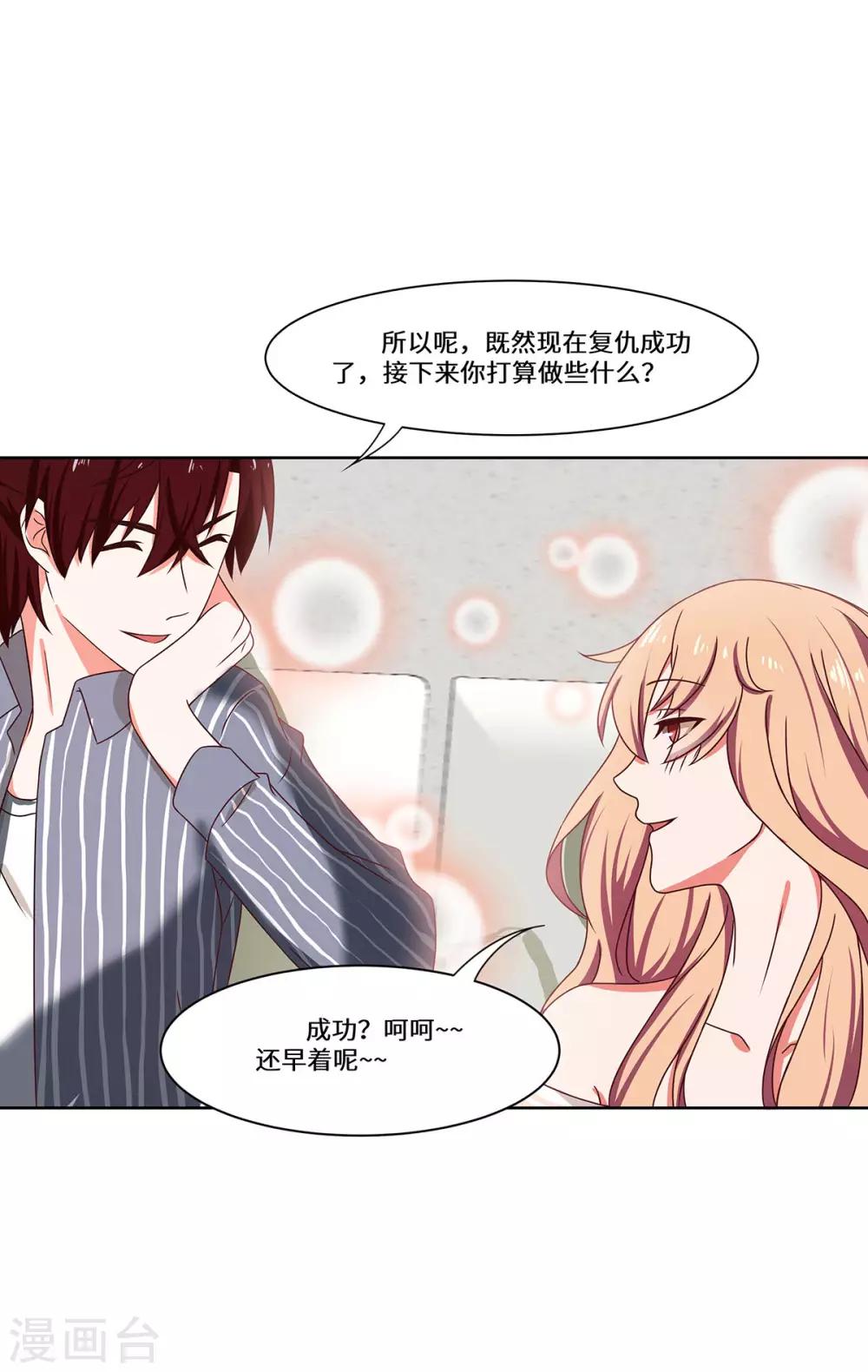 最终话 一直陪着你-第53话