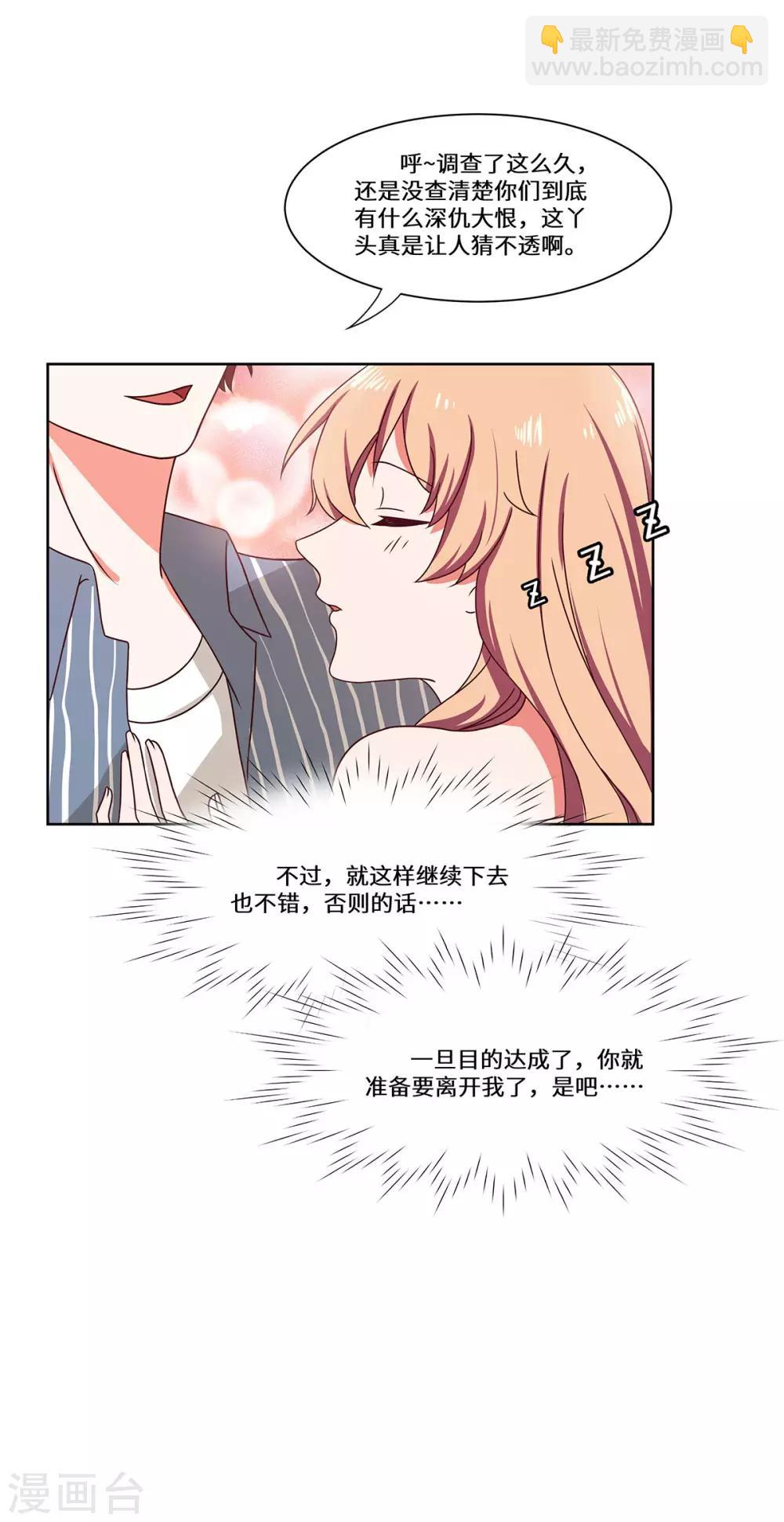最终话 一直陪着你-第53话